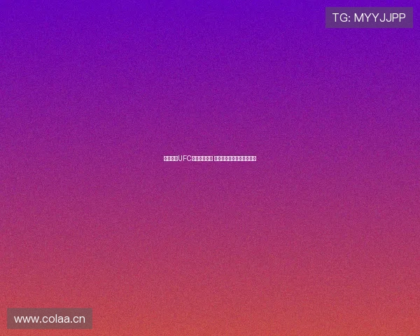 黑白体育UFC赛场热血对决 拳拳到肉激情碰撞震撼全场 黑白体育UFC赛场热血对决 拳拳到肉激情碰撞震撼全场